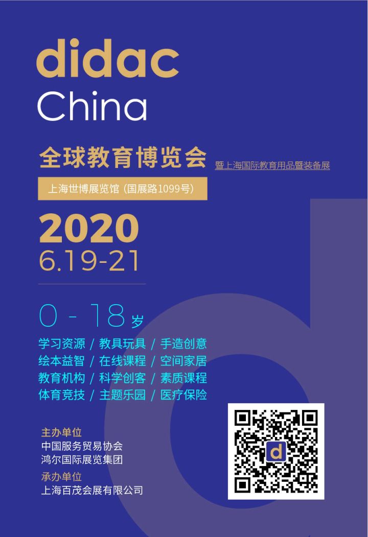 疫情爆发，2020英国BETT展依旧火爆，OMO双线教育展会或将变主流!!!(图13)