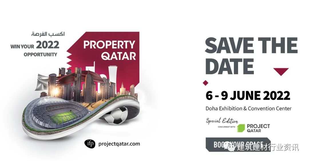 斋月结束，中东客户回来上班啦！新天总代展ProjectQatar出单中(图3)