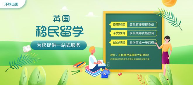 2020英国留学移民解析会巡回展，万众期待的广深站来了！(图1)