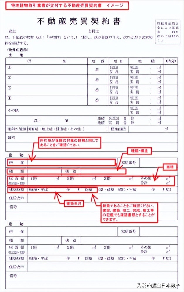 海外投资警示录｜扒一扒“500余人投资日本房产踩雷”的那些事(图10)