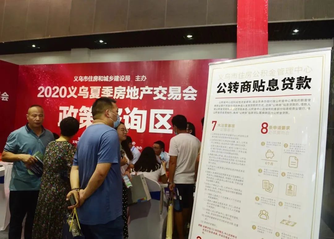 2022义乌房交会即将举办，购房优惠名额等你抢(图5)