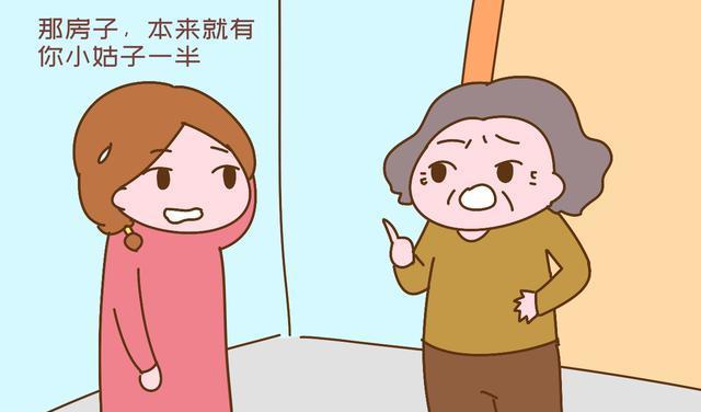 “房子本来就有你小姑子一半！”老人下跪求