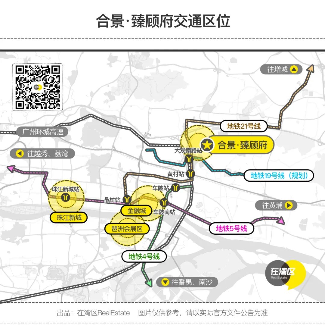 合景·臻颐府3月16日开售！天河摘星大平层8大亮点被曝光(图21)