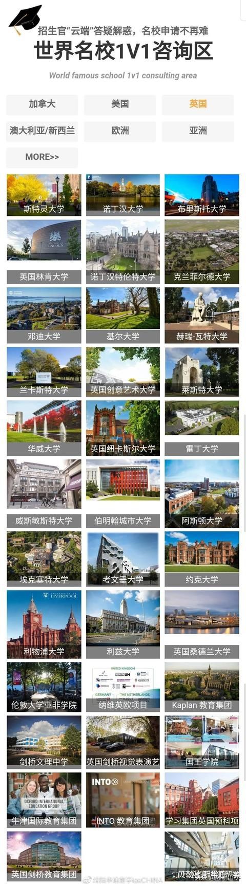 倒计时！2020线上国际教育展逛展指南，剧透图提前“曝光”~(图16)