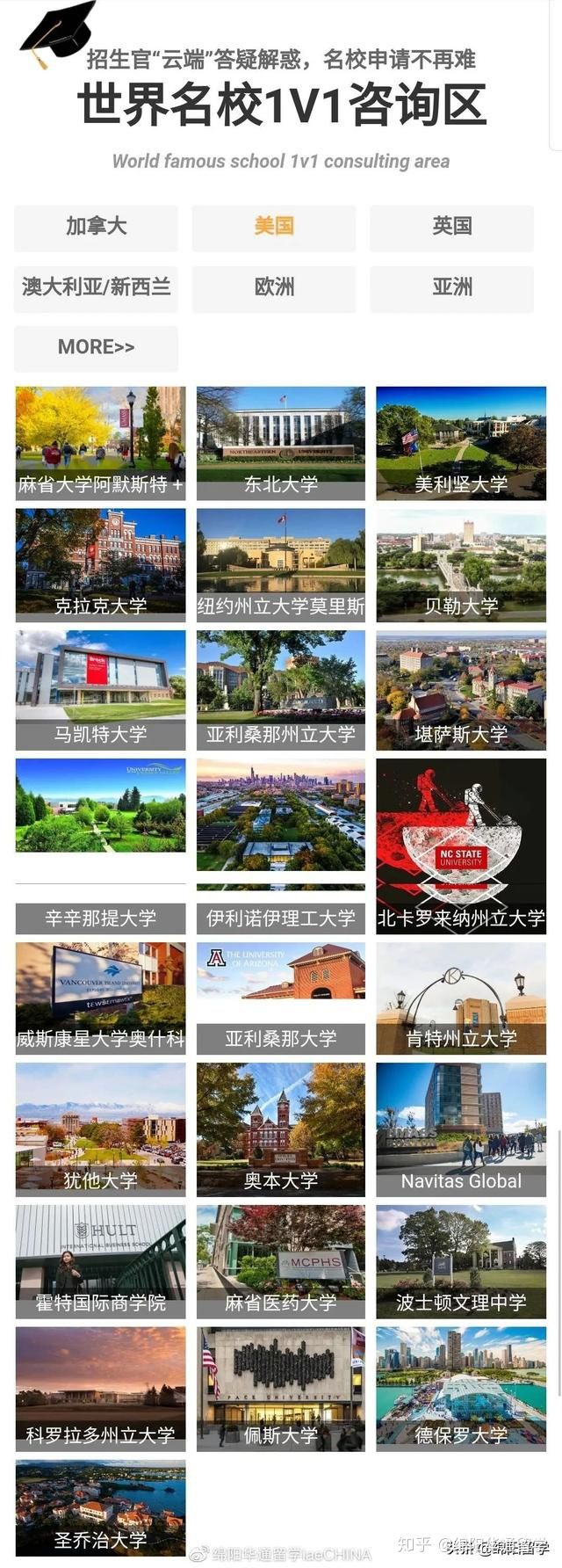 倒计时！2020线上国际教育展逛展指南，剧透图提前“曝光”~(图14)