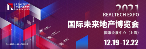 RealTech2021《2021年地产人精进指南》——这些限时免费活动，让你紧握核心秘钥！(图4)