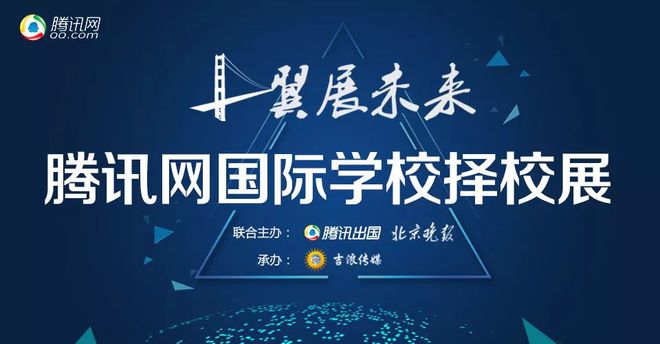 展海外留学资讯，创国际化教育未来——2018中国国际教育展开幕(图4)