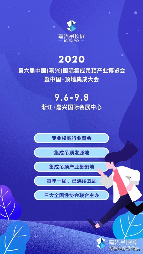 又一国际建材展取消，2020家居建材展路在何方？(图4)