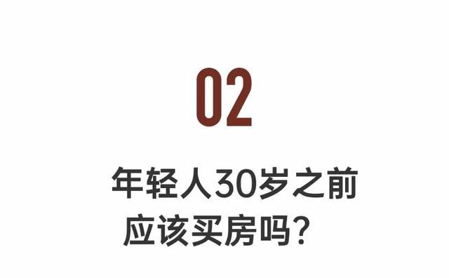 北大教授谈房地产10年巨变：疫情后，还该买房吗？(图10)