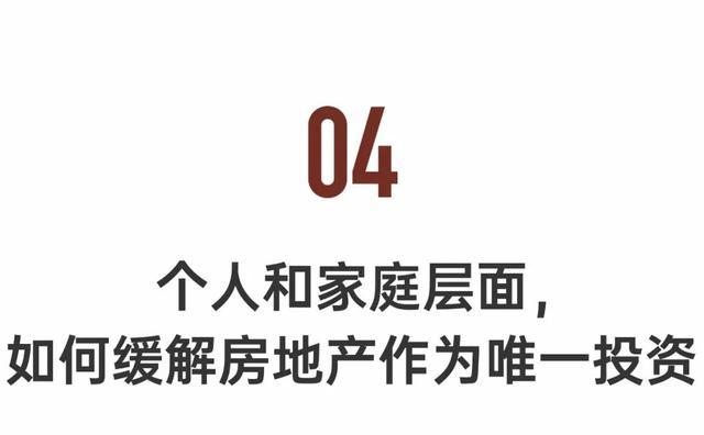 北大教授谈房地产10年巨变：疫情后，还该买房吗？(图22)