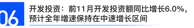 最新发布！中国房地产市场2021总结&2022展望(图18)