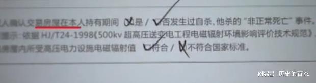 2014年，北京女子用280万购买价值400万的房子，邻居：凶宅不能住(图22)