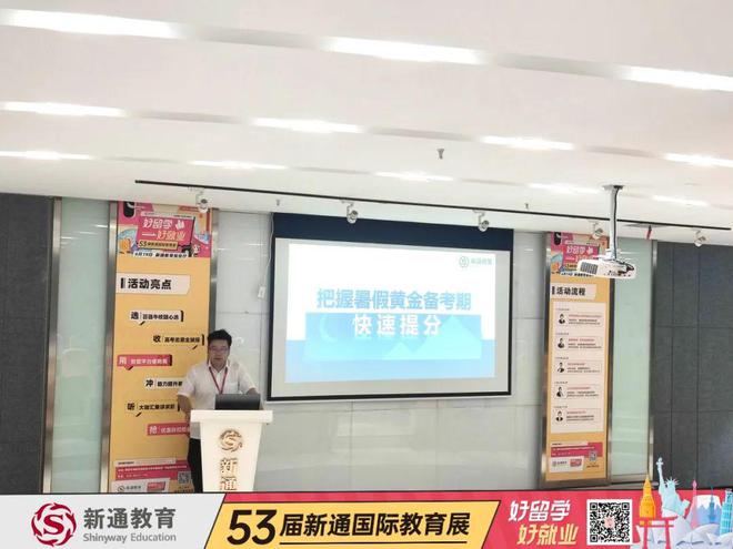 展会回顾第53届新通国际教育展那些你错过的瞬间(图10)