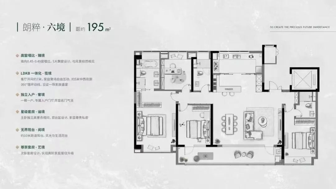 仅设195㎡一个主力户型金基朗樾府城市展厅已公开(图4)