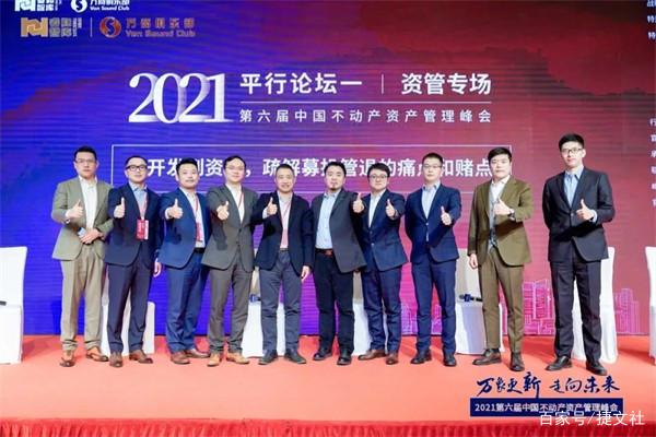 阳光海天荣膺2021第六届中国不动产资管新势力奖(图2)