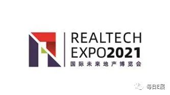 国际未来地产博览会RealTechExpo(图2)