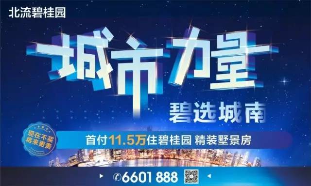 在北流买房何必东奔西跑？这场房产展给你一站式服务，关键是能省钱！(图2)