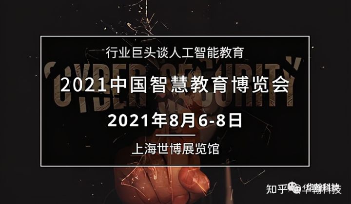 「必看」2021教培行业全年展会活动总览(图22)