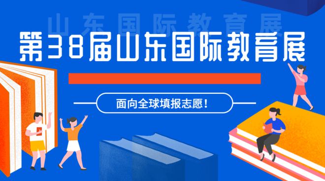 面向全球填报志愿！7月11日，第38届山