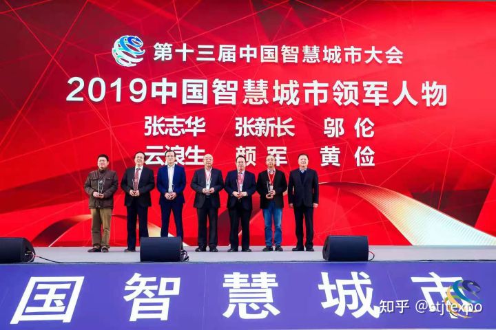 2021第十五届中国智慧城市大会暨博览会(图4)