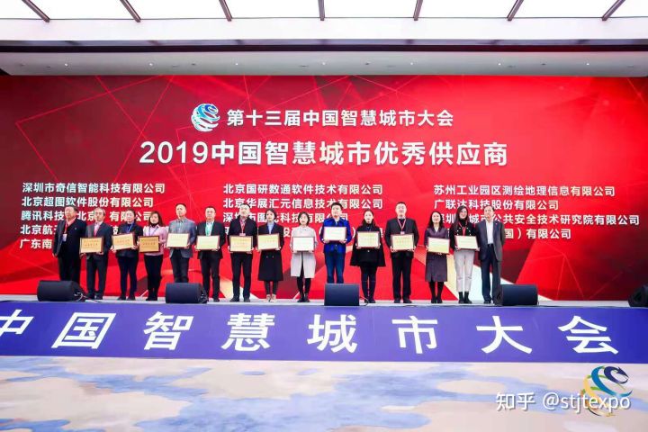 2021第十五届中国智慧城市大会暨博览会(图3)