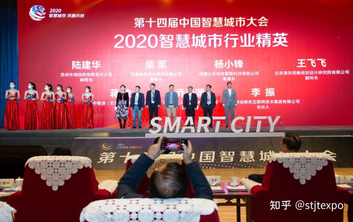 2021第十五届中国智慧城市大会暨博览会(图2)