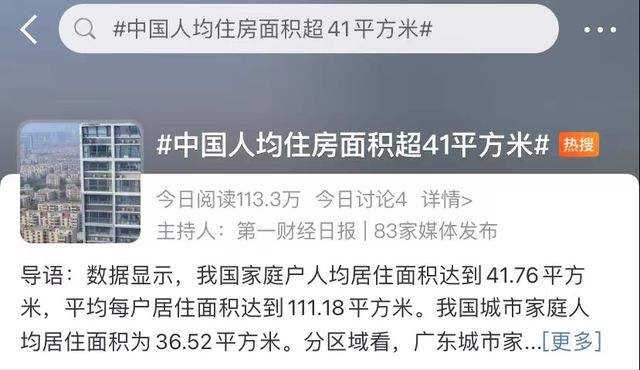 楼市真的“托不起来”了？专家直言：4个原因，每个都很现实(图2)