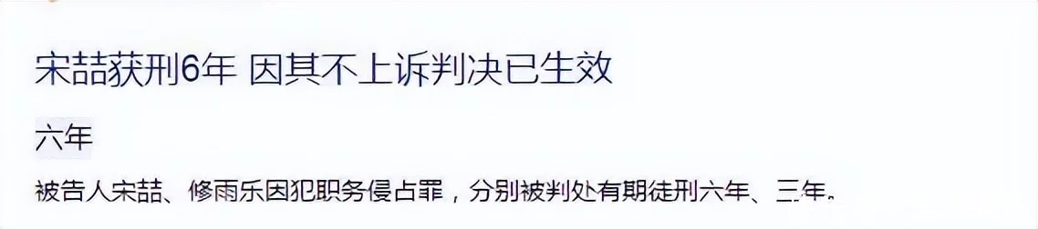 宋喆即将出狱，马蓉投资千万移民澳洲！5年过去，王宝强活得最好(图5)