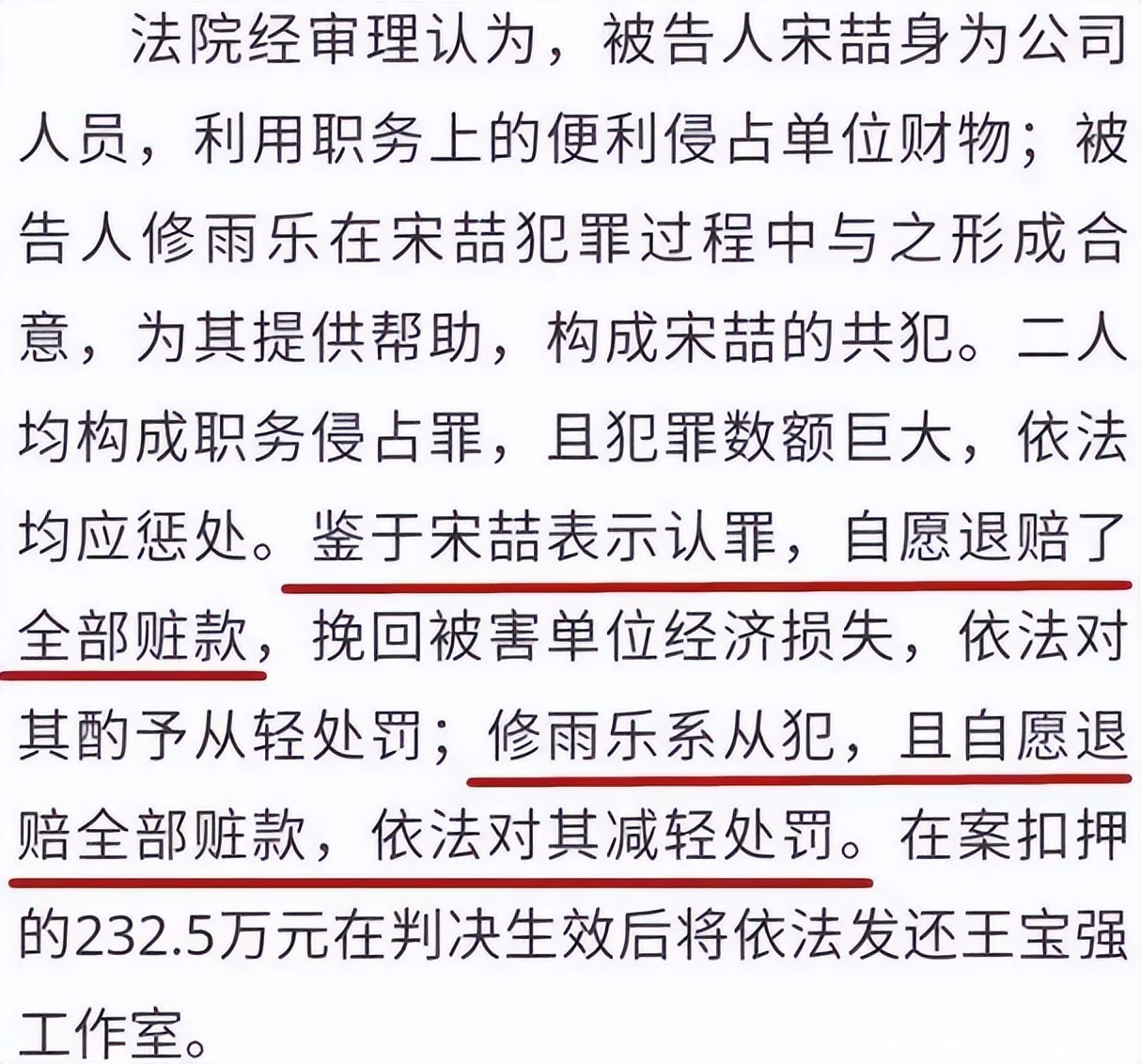 宋喆即将出狱，马蓉投资千万移民澳洲！5年过去，王宝强活得最好(图6)