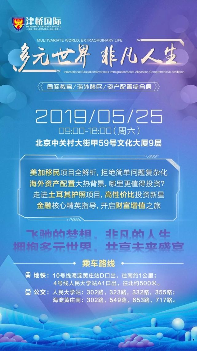 2019年北京房地产展示交易会圆满落幕(图14)