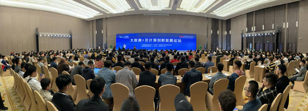 2019中国国际数字经济博览会，贝壳找房