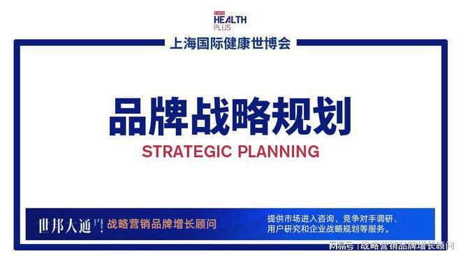 2023上海国际健康产品展览会报名助力各方携手共赢产业红利关注(图4)