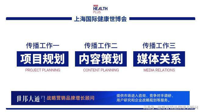 2023上海国际健康产品展览会报名助力各方携手共赢产业红利关注(图20)