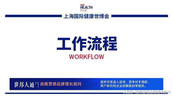 2023上海国际健康产品展览会报名助力各方携手共赢产业红利关注(图21)