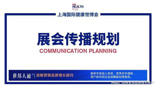 2023上海国际健康产品展览会报名助力各方携手共赢产业红利关注(图19)