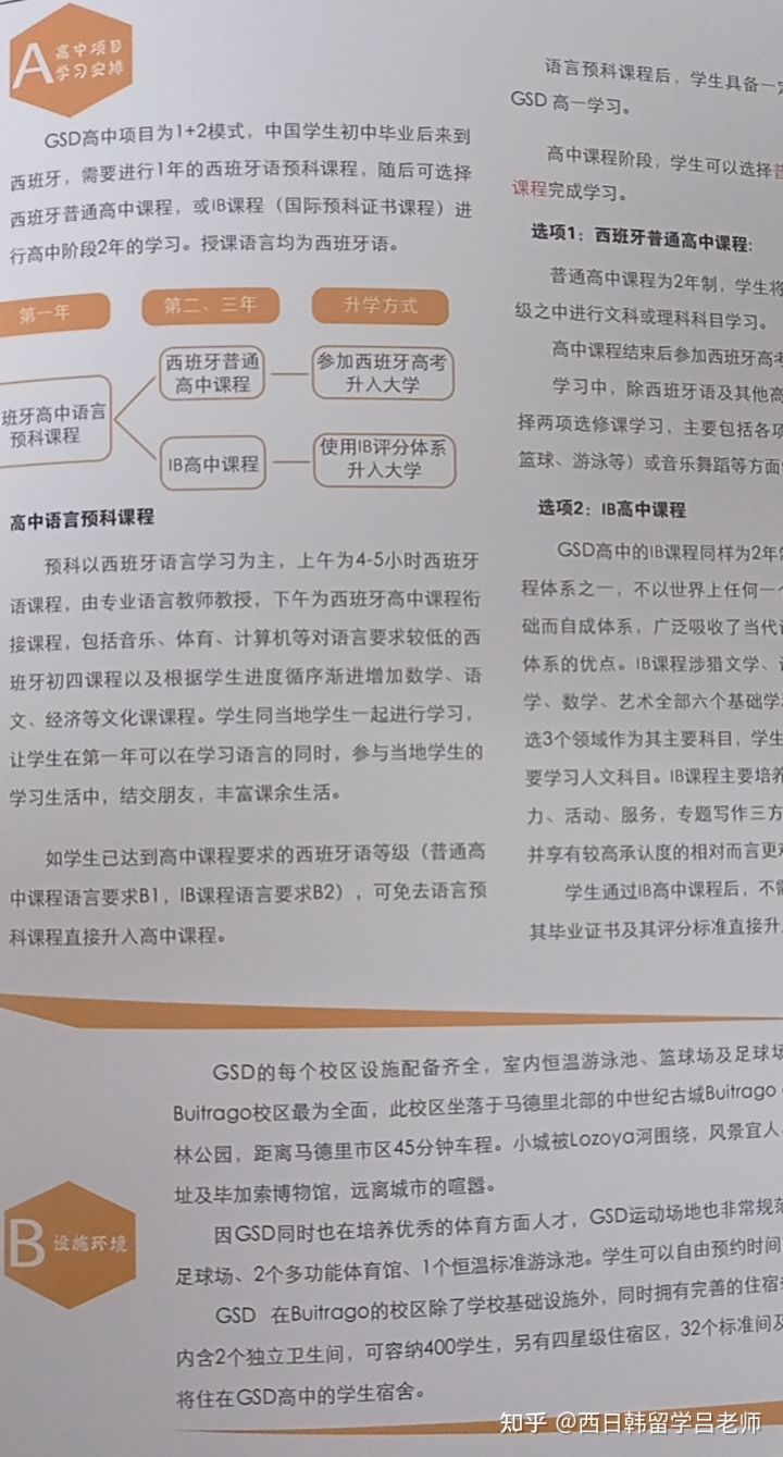 留学信息分享----中国国际教育展看留学最新风向标和变化，出国留学将会逐步恢复！有哪些新的政策发布呢？(图4)