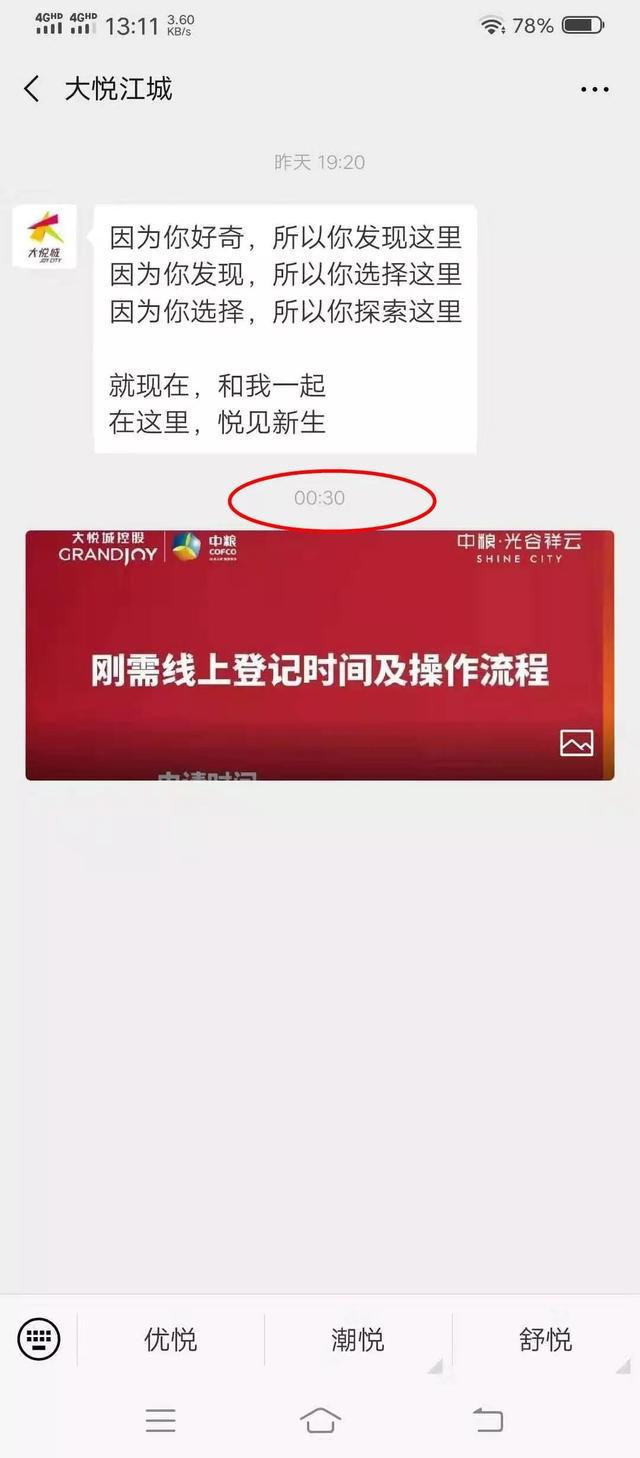 当今武汉开发商卖房的骚操作