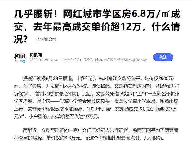 楼市主旋律：继续下跌！懂行人：这3类房子请抓紧卖掉(图8)