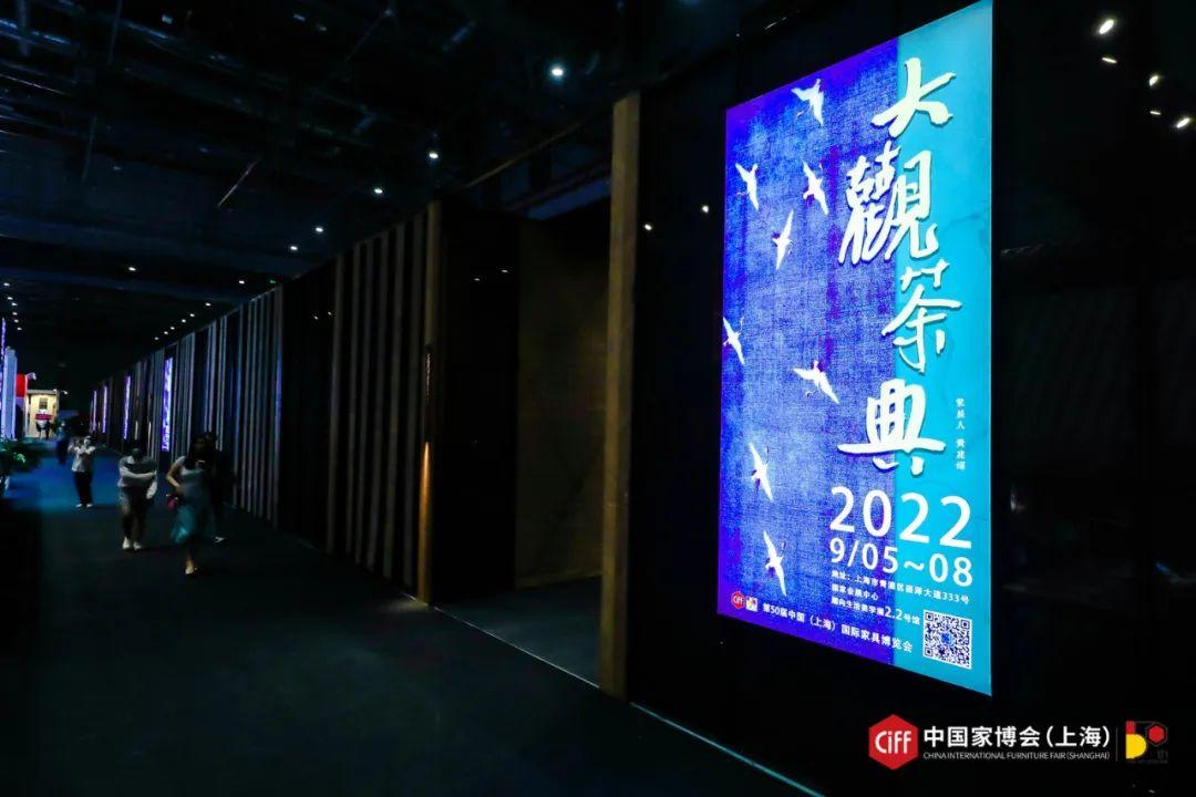 双展齐发，第50届中国家博会&2022中国建博会，在上海盛大开幕(图6)