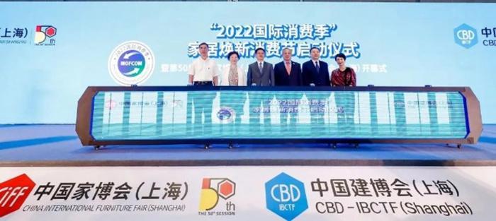 2022中国家博会、中国建博会同期在上海