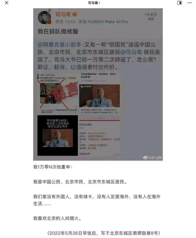 司马南可不可以、该不该在美丽国购置房产？(图5)