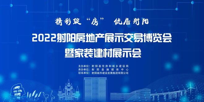 抢先剧透！2022年射阳房地产展示交易博览会参展企业优惠政策来了！(图3)