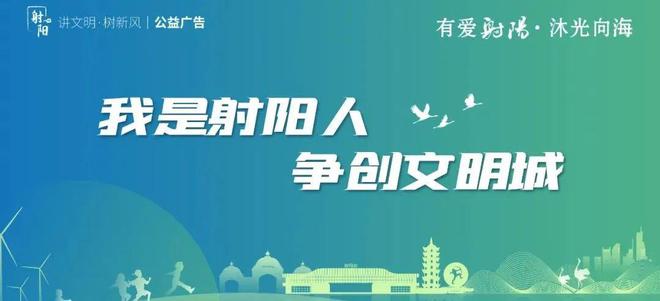 抢先剧透！2022年射阳房地产展示交易博览会参展企业优惠政策来了！(图48)