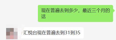 33万—平！汇悦台二手叫价，继续试探市场“顶”#广州房产(图6)