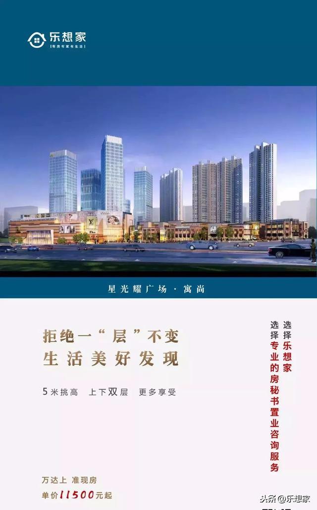 乐想头条｜乐想家国内—海外房展，带你走出全球资产配置第一步！(图6)