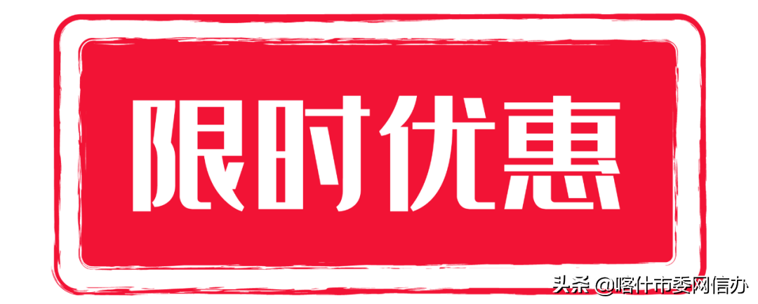 久等了！6月10日，喀什房展会将在国际会展中心盛大开幕！房款优惠+歌舞演艺+美食小吃……(图12)