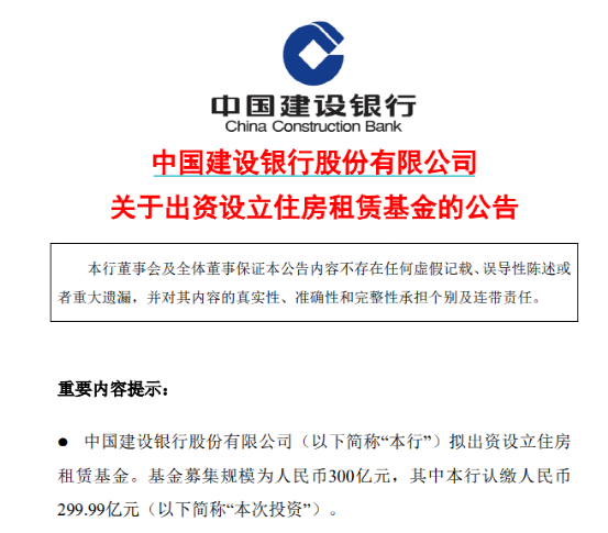 “泡沫化得到实质性扭转”！银保监会对房地产重磅定调，全国首笔“保交楼”专项借款落地，建行也有300亿大动作(图6)