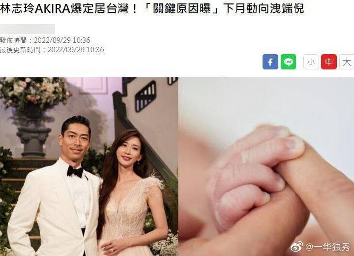 中国台湾省多了两个外国上门女婿，一个是黑泽良平，一个是具俊晔(图3)