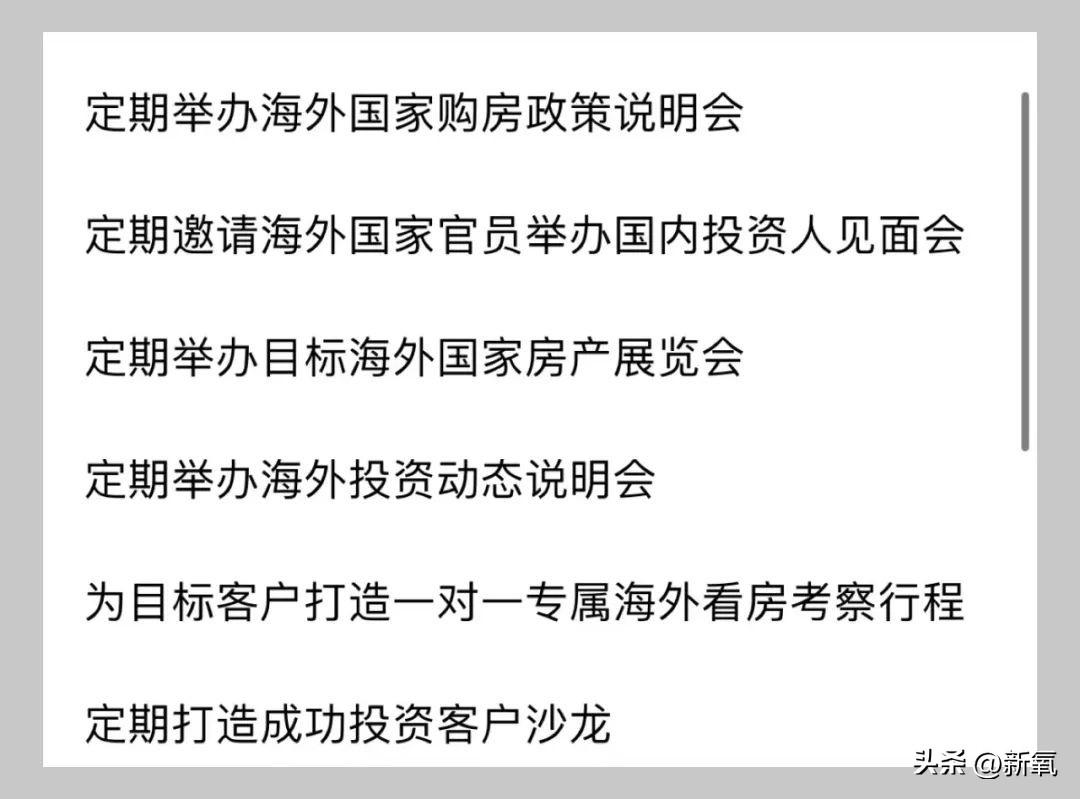 卷走1.5亿！日消80万的房产圈美女总裁，到底是什么来头？(图14)