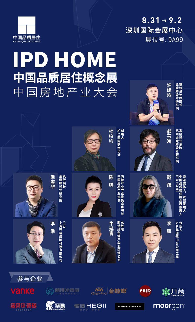 深圳见！R+TAsia亚洲门窗遮阳展同期活动公开，邀您共襄8月盛会(图6)